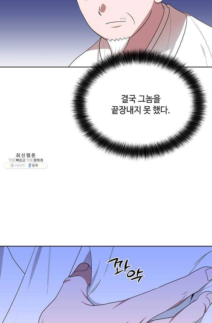화룡왕 41화 8