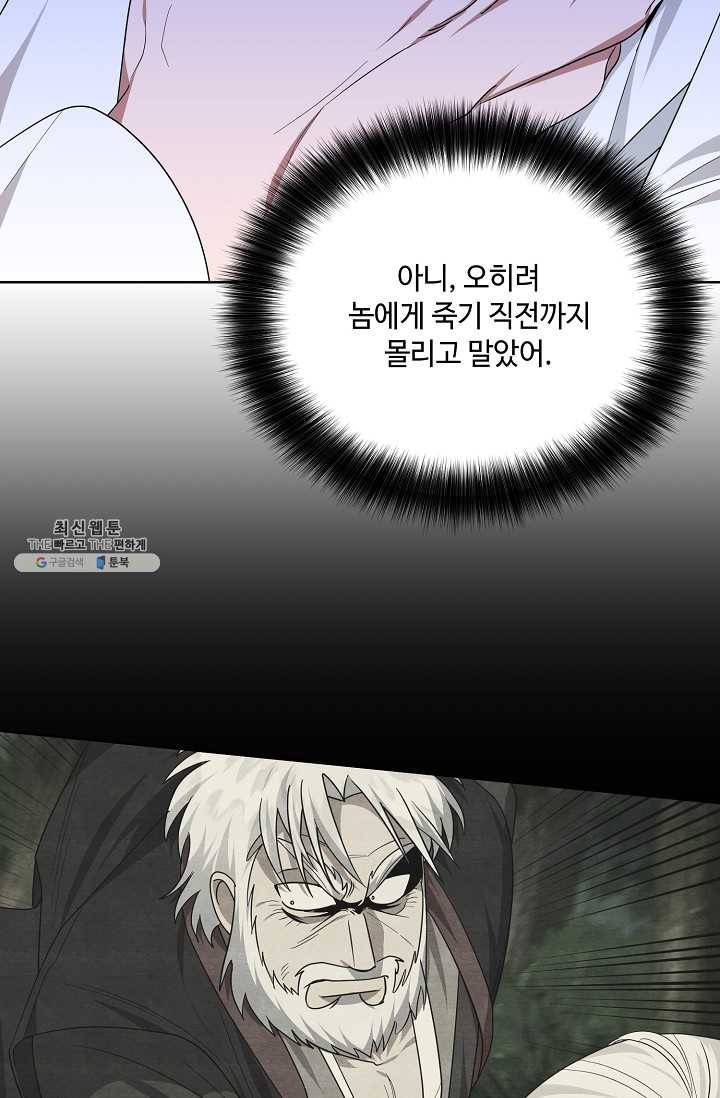 화룡왕 41화 9