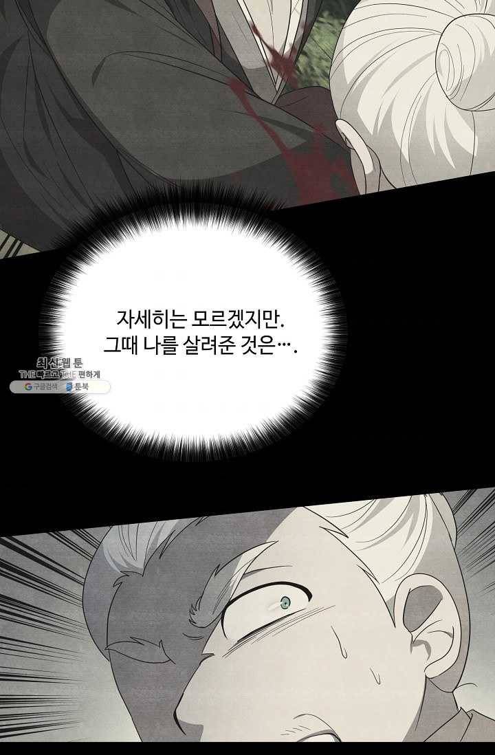 화룡왕 41화 10