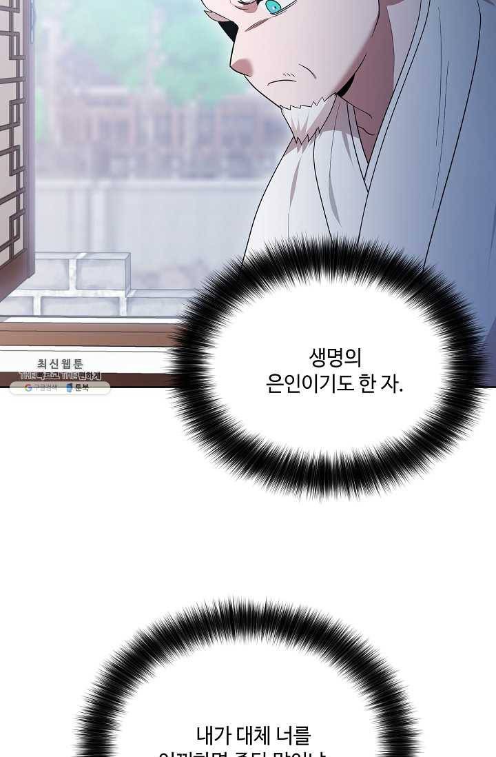 화룡왕 41화 13