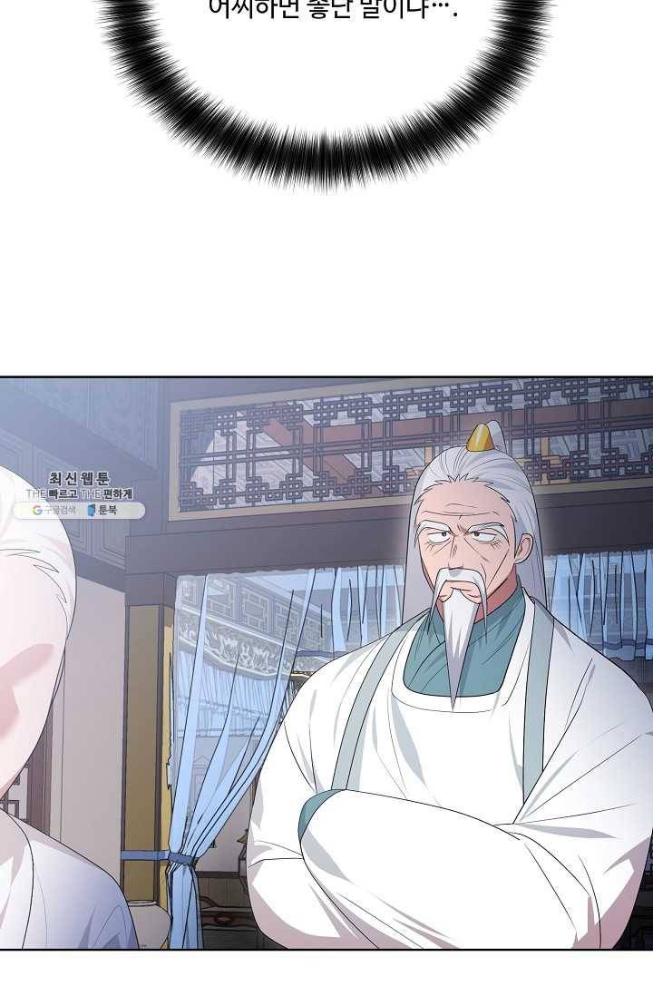 화룡왕 41화 14