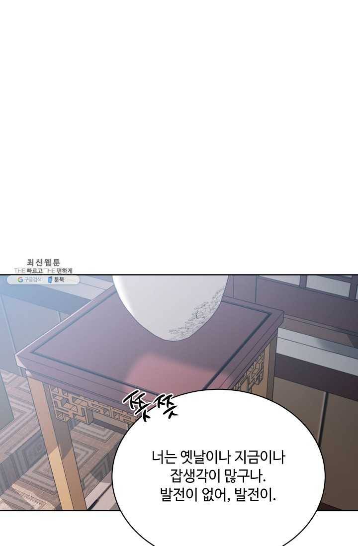 화룡왕 41화 15
