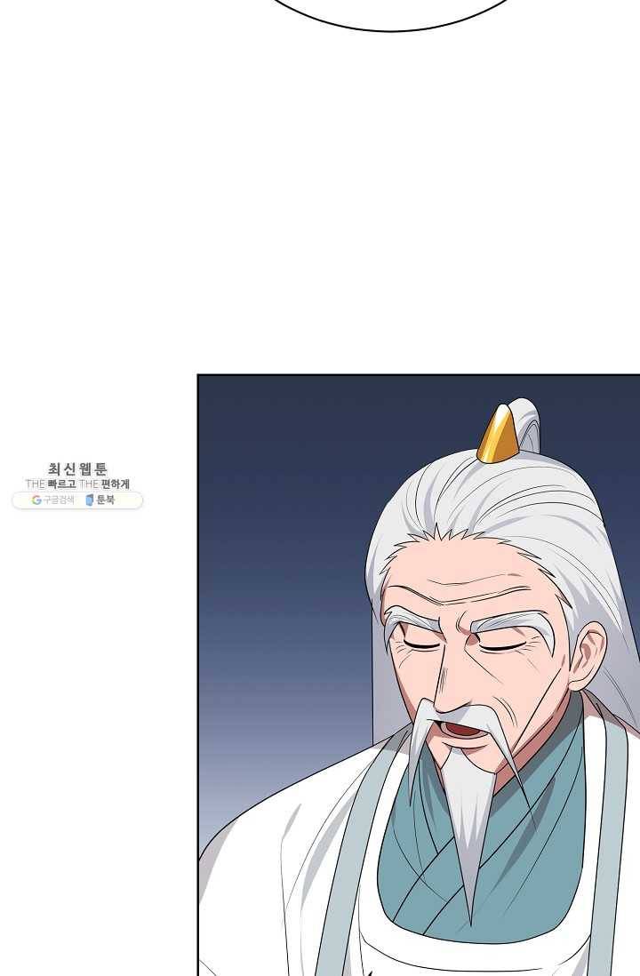 화룡왕 41화 16