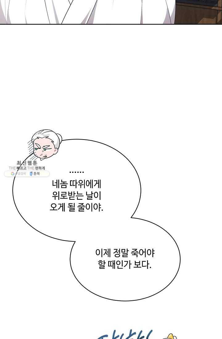 화룡왕 41화 18
