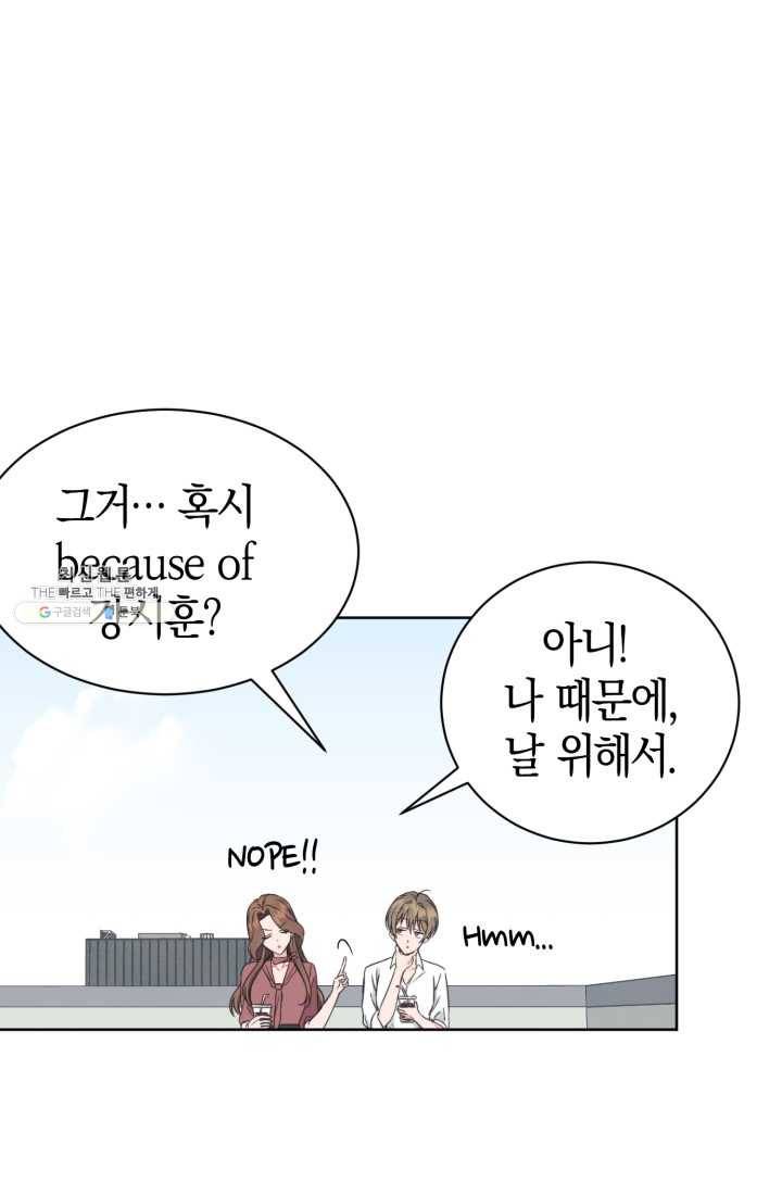 대리애인 30화 3