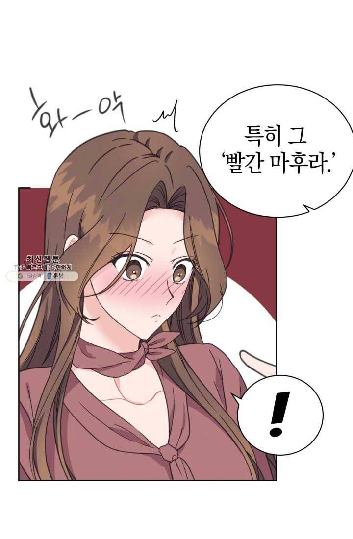 대리애인 30화 5