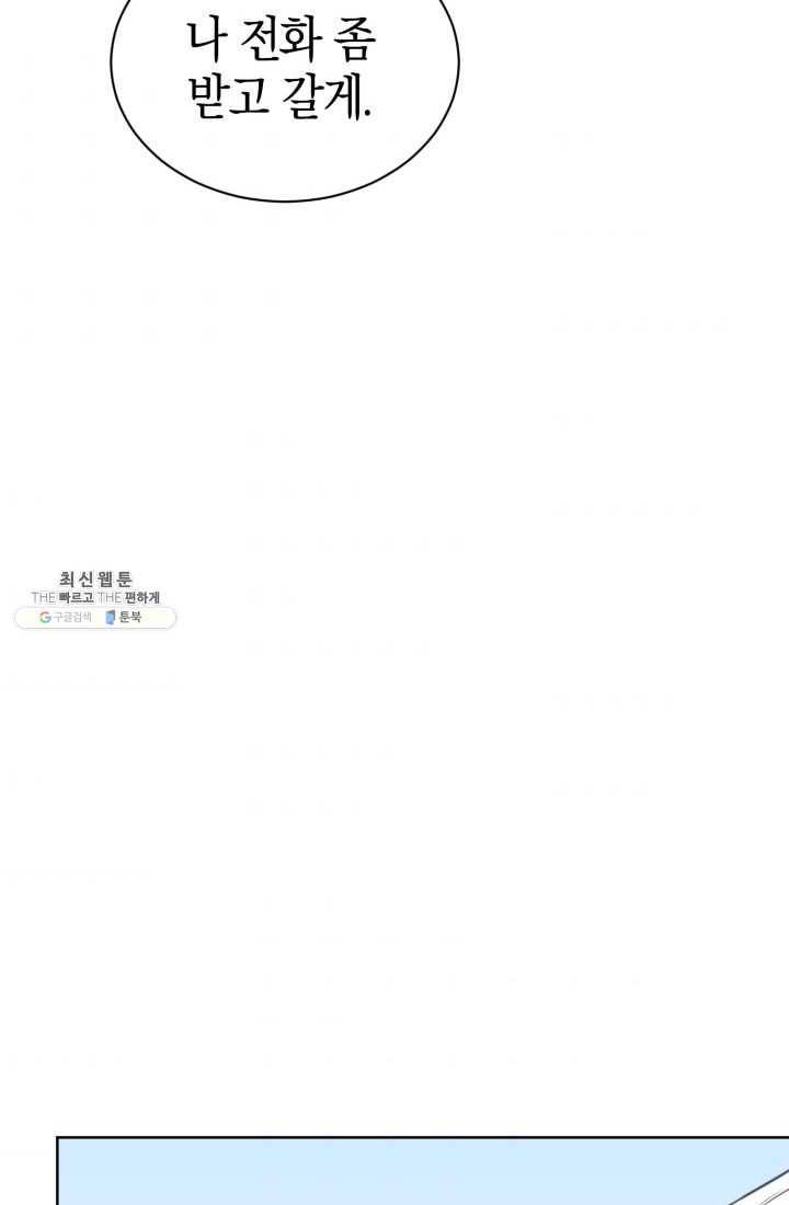대리애인 30화 11