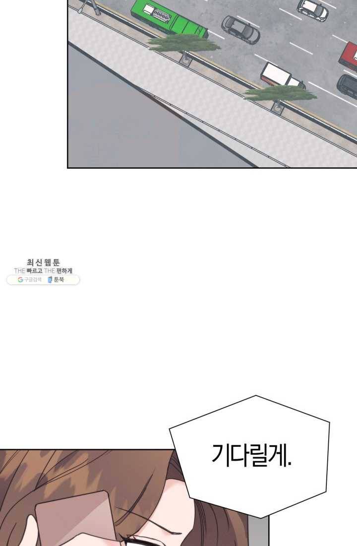 대리애인 30화 15