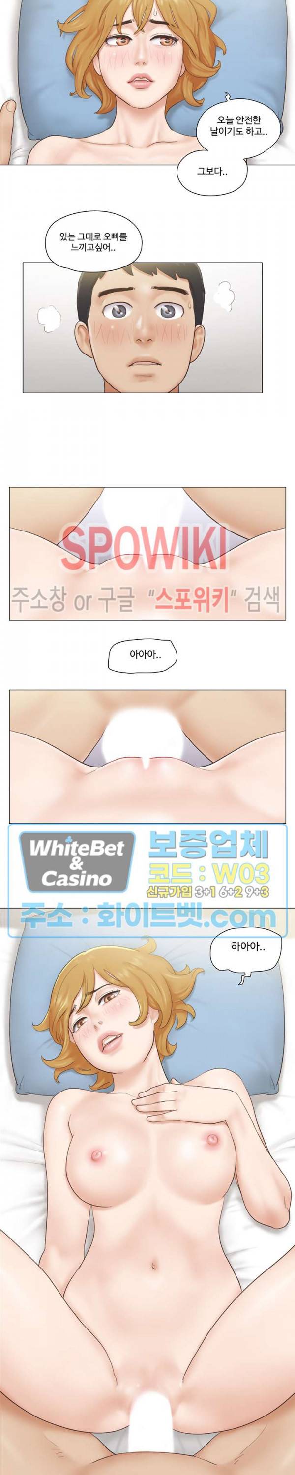만져도 될까요? 8화 2