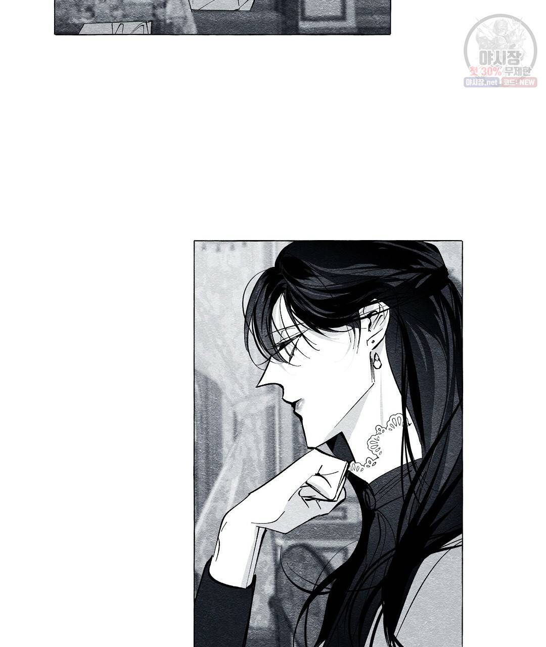 가면무 25화 2