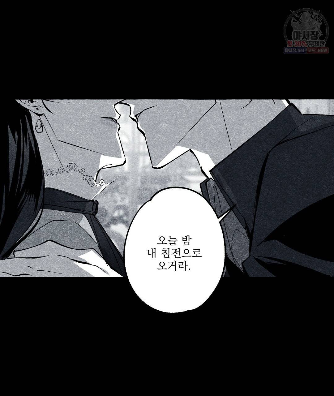 가면무 25화 5