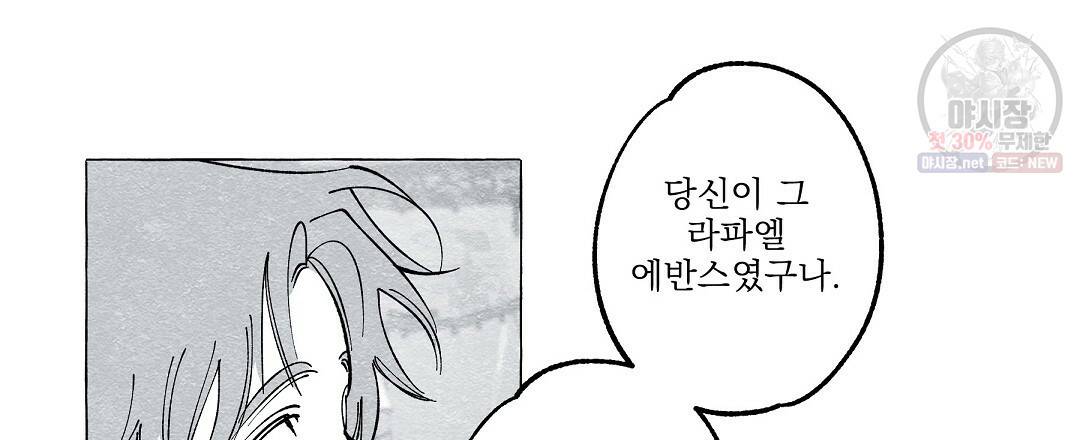 가면무 25화 12