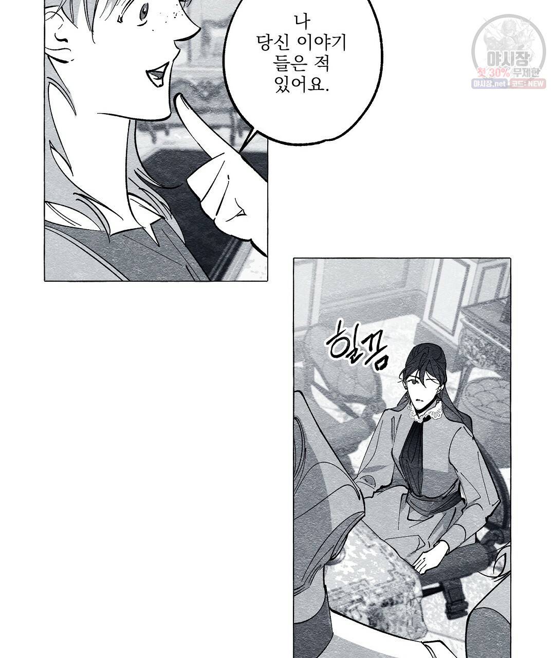 가면무 25화 13