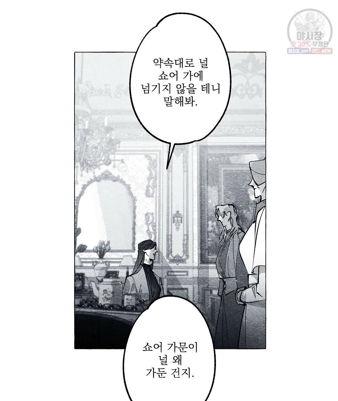 가면무 25화 17