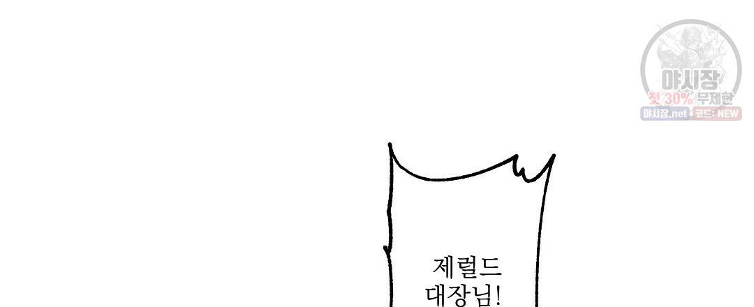 가면무 25화 21