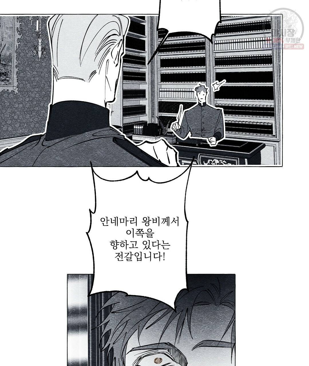 가면무 25화 22