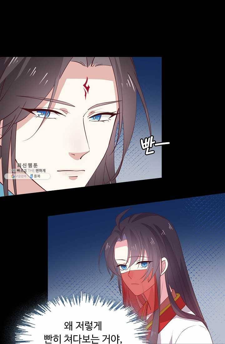 암흑 속에 피는 꽃 48화 4