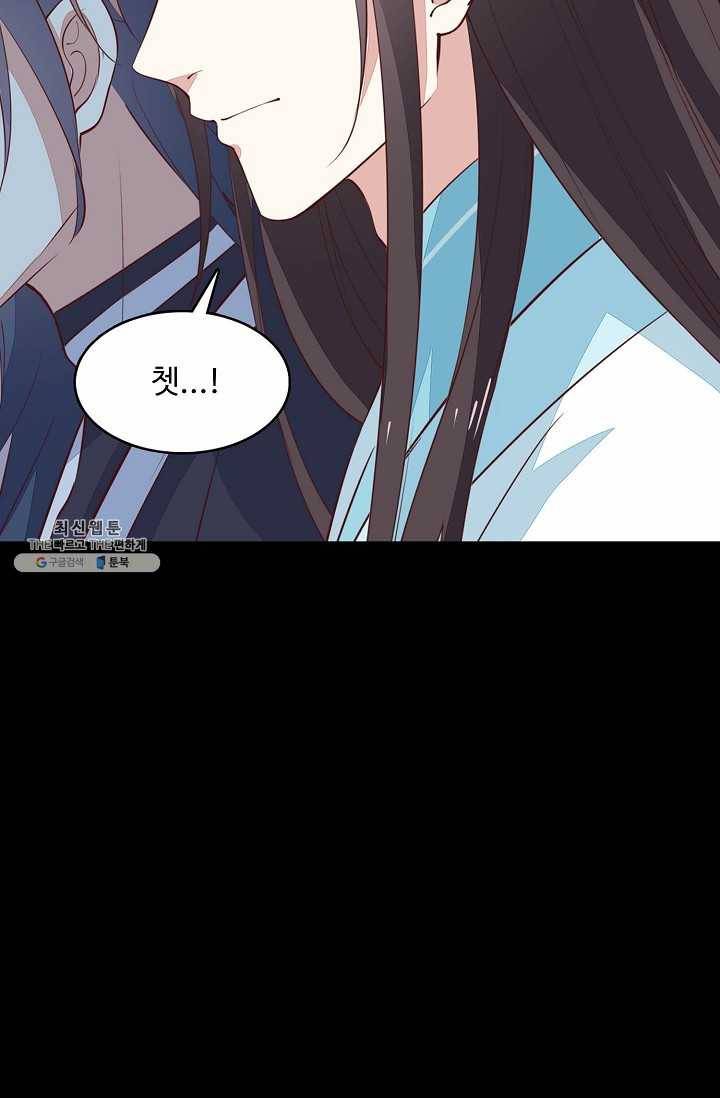 암흑 속에 피는 꽃 48화 6