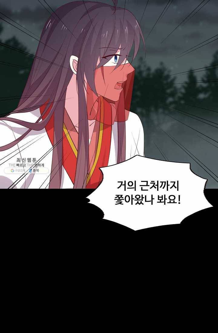암흑 속에 피는 꽃 48화 10