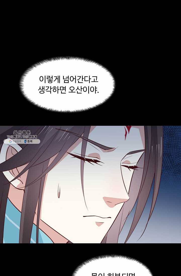 암흑 속에 피는 꽃 48화 14