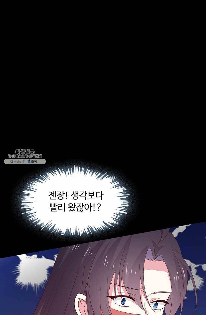 암흑 속에 피는 꽃 48화 18