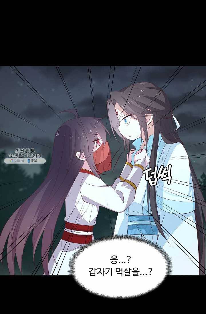 암흑 속에 피는 꽃 48화 24
