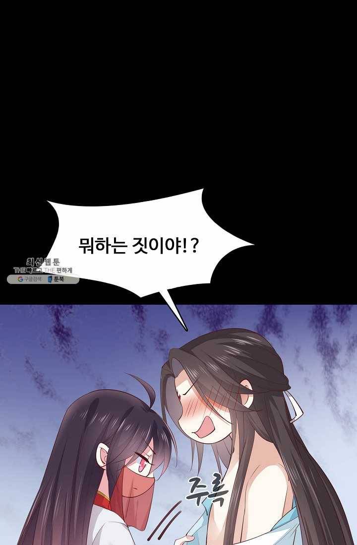 암흑 속에 피는 꽃 48화 28