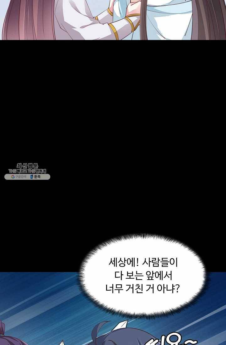 암흑 속에 피는 꽃 48화 29