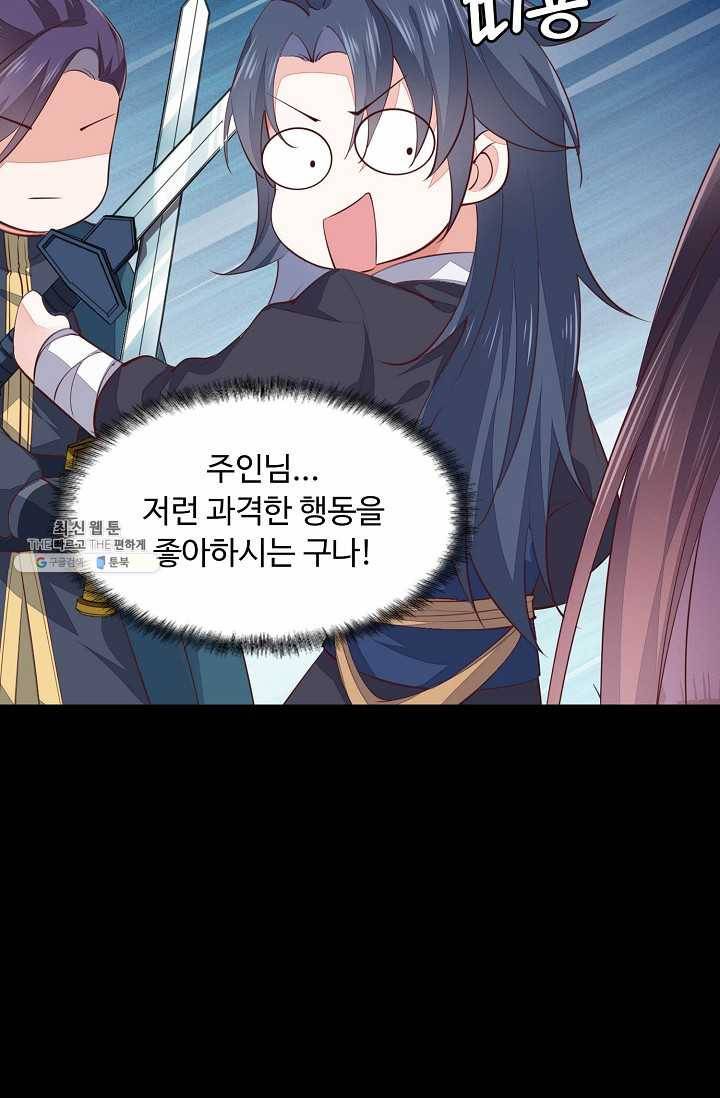 암흑 속에 피는 꽃 48화 30
