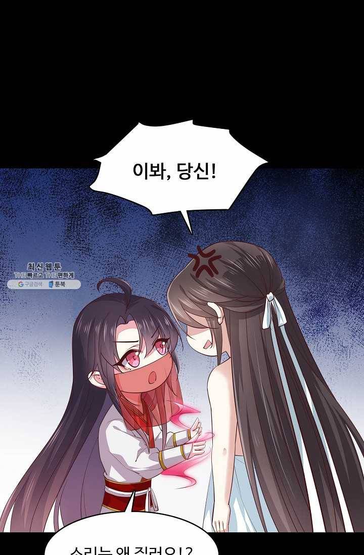 암흑 속에 피는 꽃 48화 31
