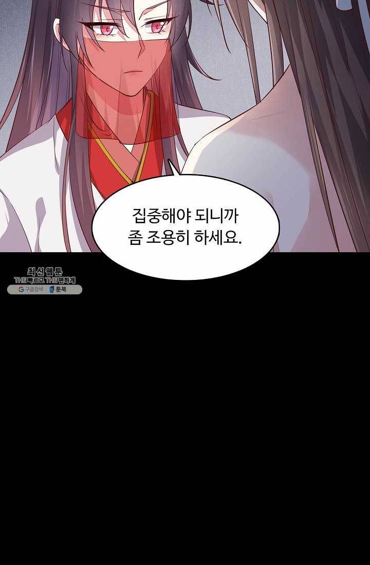 암흑 속에 피는 꽃 48화 33