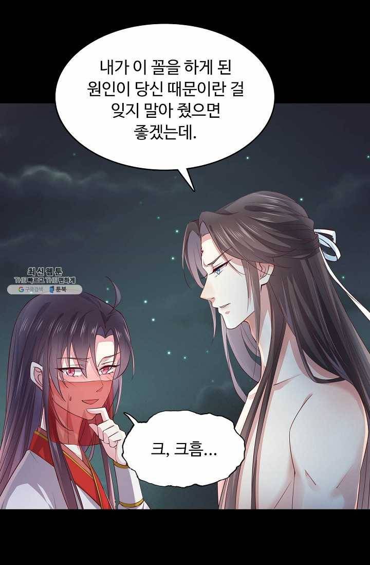 암흑 속에 피는 꽃 48화 34
