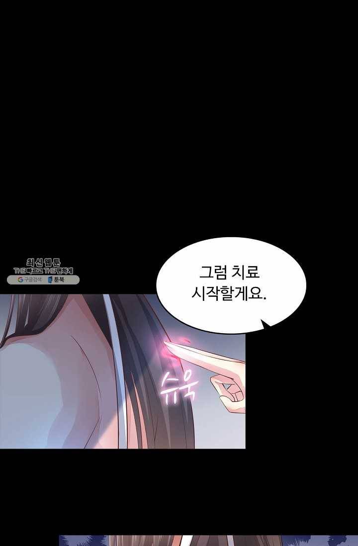 암흑 속에 피는 꽃 48화 35