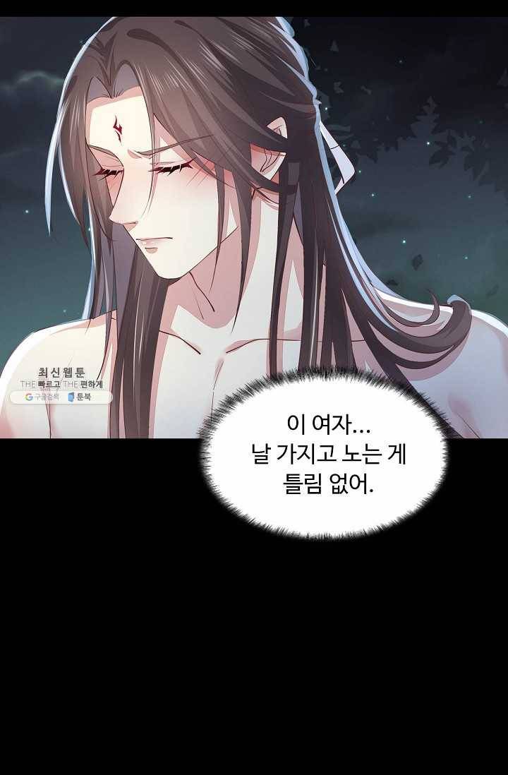 암흑 속에 피는 꽃 48화 37