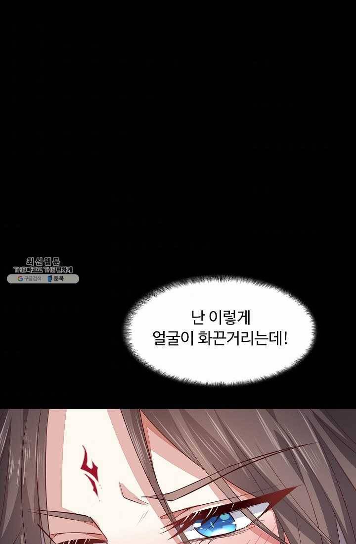 암흑 속에 피는 꽃 48화 39