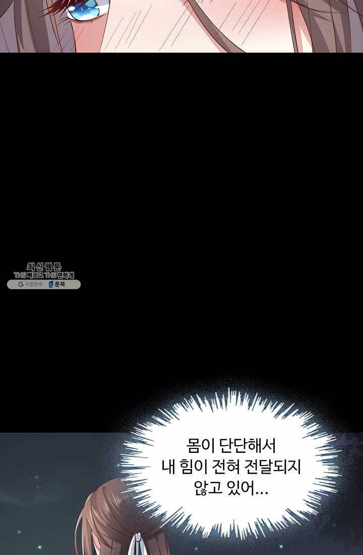 암흑 속에 피는 꽃 48화 40