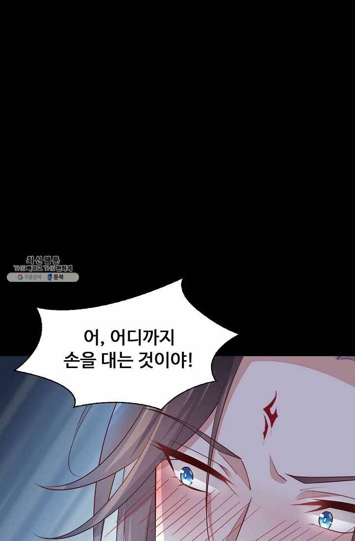 암흑 속에 피는 꽃 48화 43