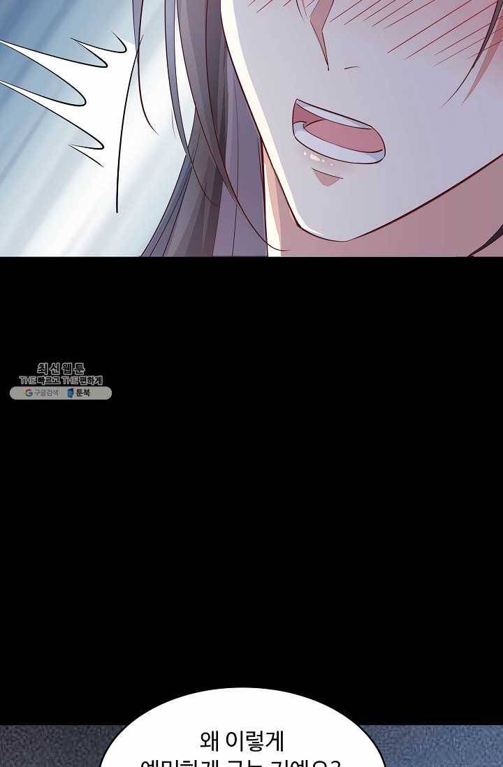 암흑 속에 피는 꽃 48화 44