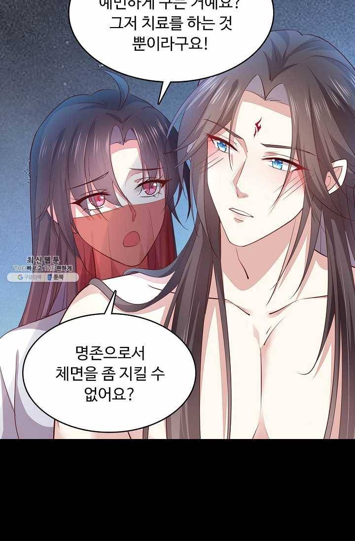 암흑 속에 피는 꽃 48화 45
