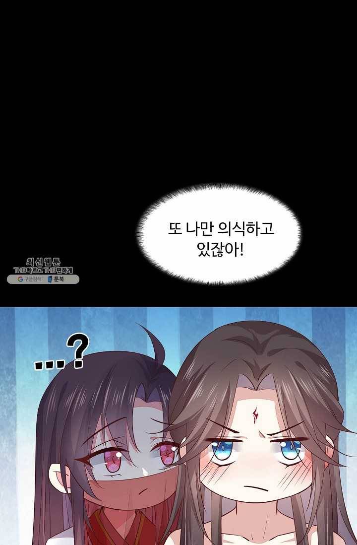 암흑 속에 피는 꽃 48화 46
