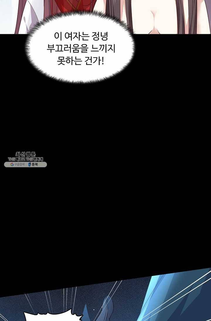 암흑 속에 피는 꽃 48화 47