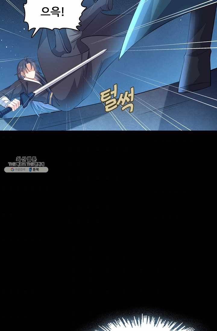암흑 속에 피는 꽃 48화 48