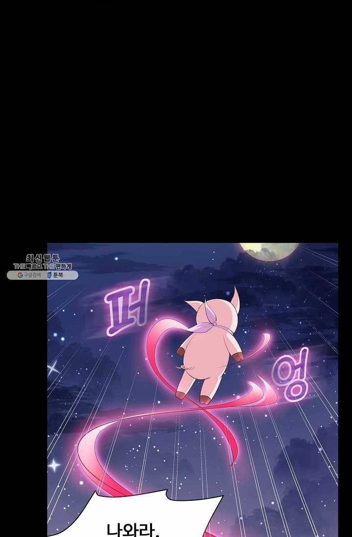 암흑 속에 피는 꽃 48화 50