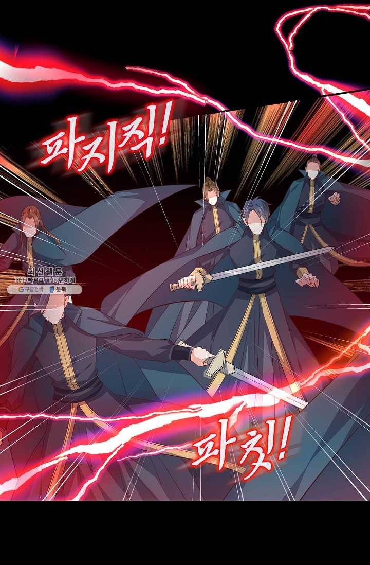 암흑 속에 피는 꽃 48화 55
