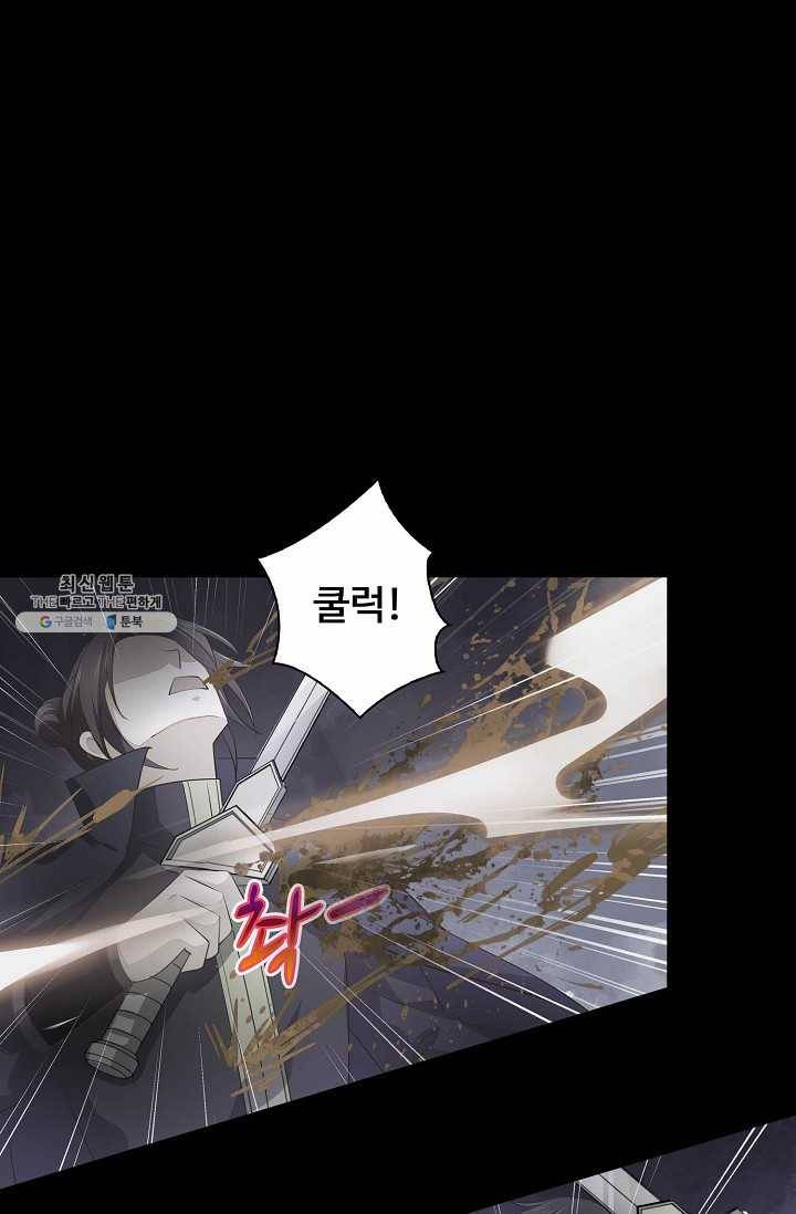 암흑 속에 피는 꽃 48화 56