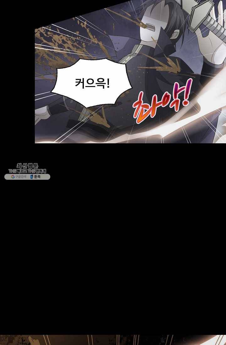 암흑 속에 피는 꽃 48화 57