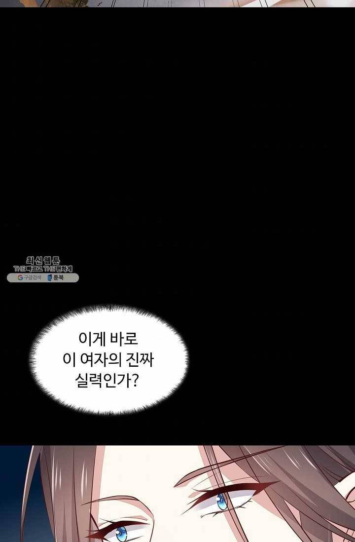 암흑 속에 피는 꽃 48화 59