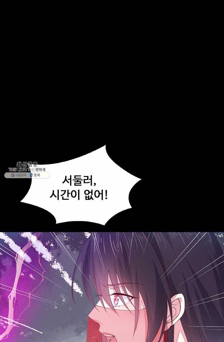 암흑 속에 피는 꽃 48화 65