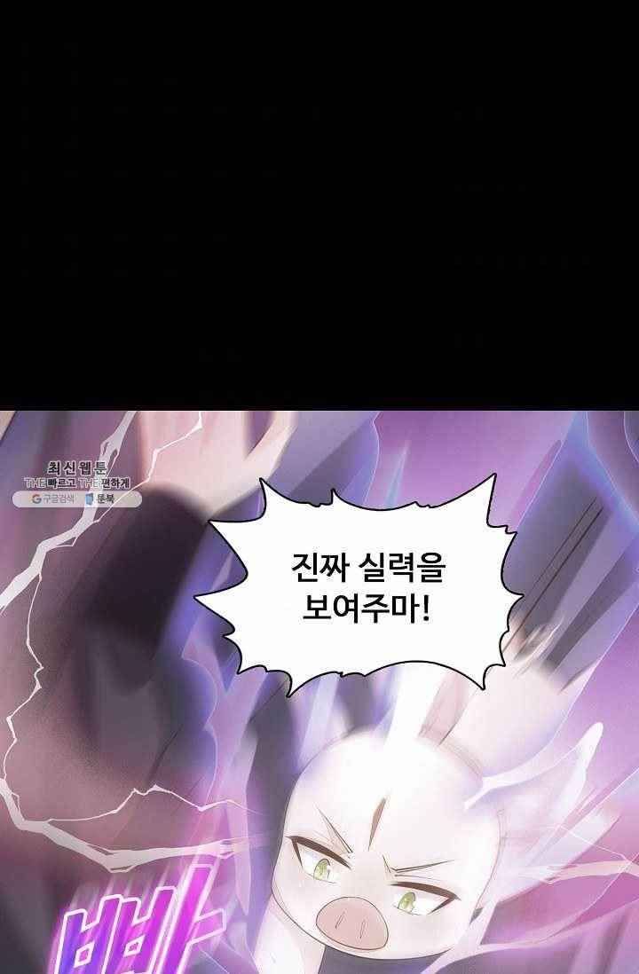 암흑 속에 피는 꽃 48화 68