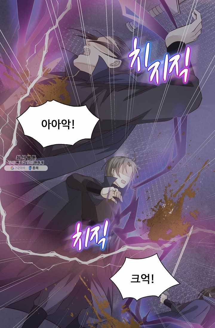 암흑 속에 피는 꽃 48화 70